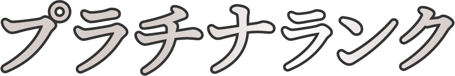 読み取りポイント3