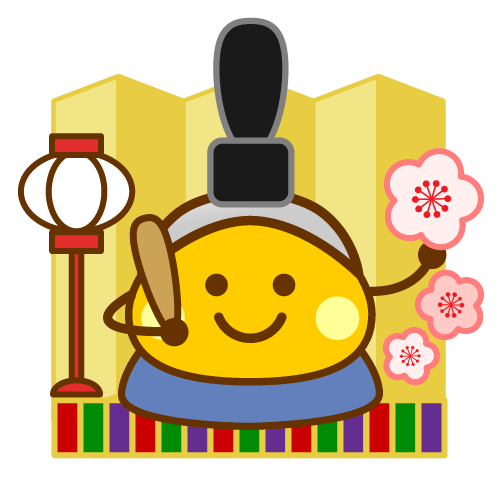 お内裏様ちょびんくん