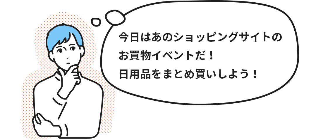 使い方