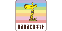 nanacoギフト