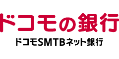 ドコモSMTBネット銀行