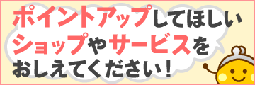 リクエストフォーム